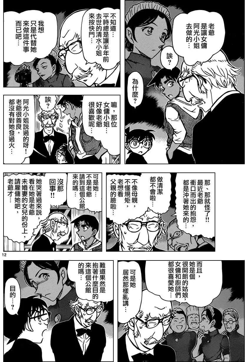 第837回 南蛮房间