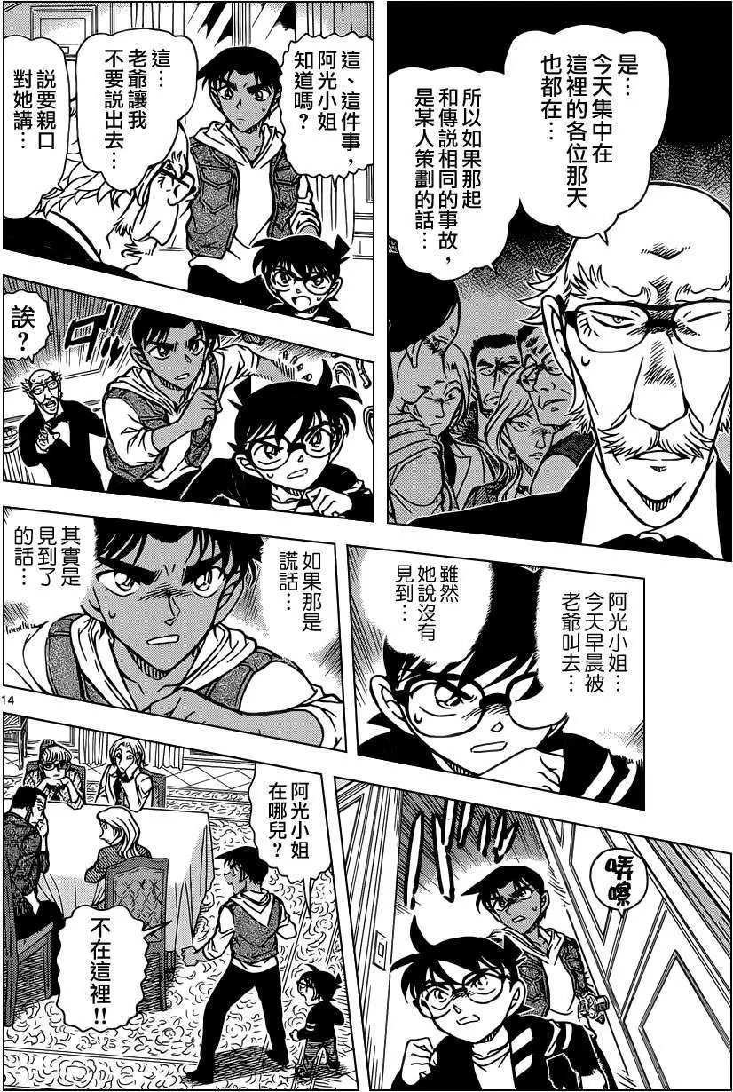 第837回 南蛮房间