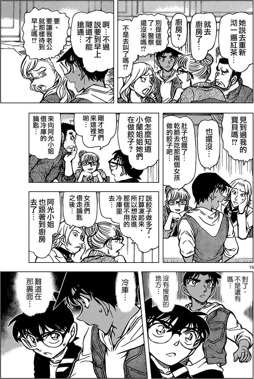 第837回 南蛮房间