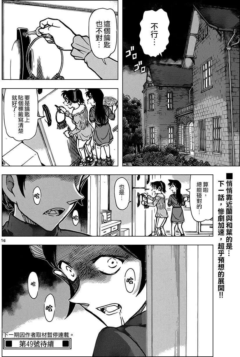 第837回 南蛮房间