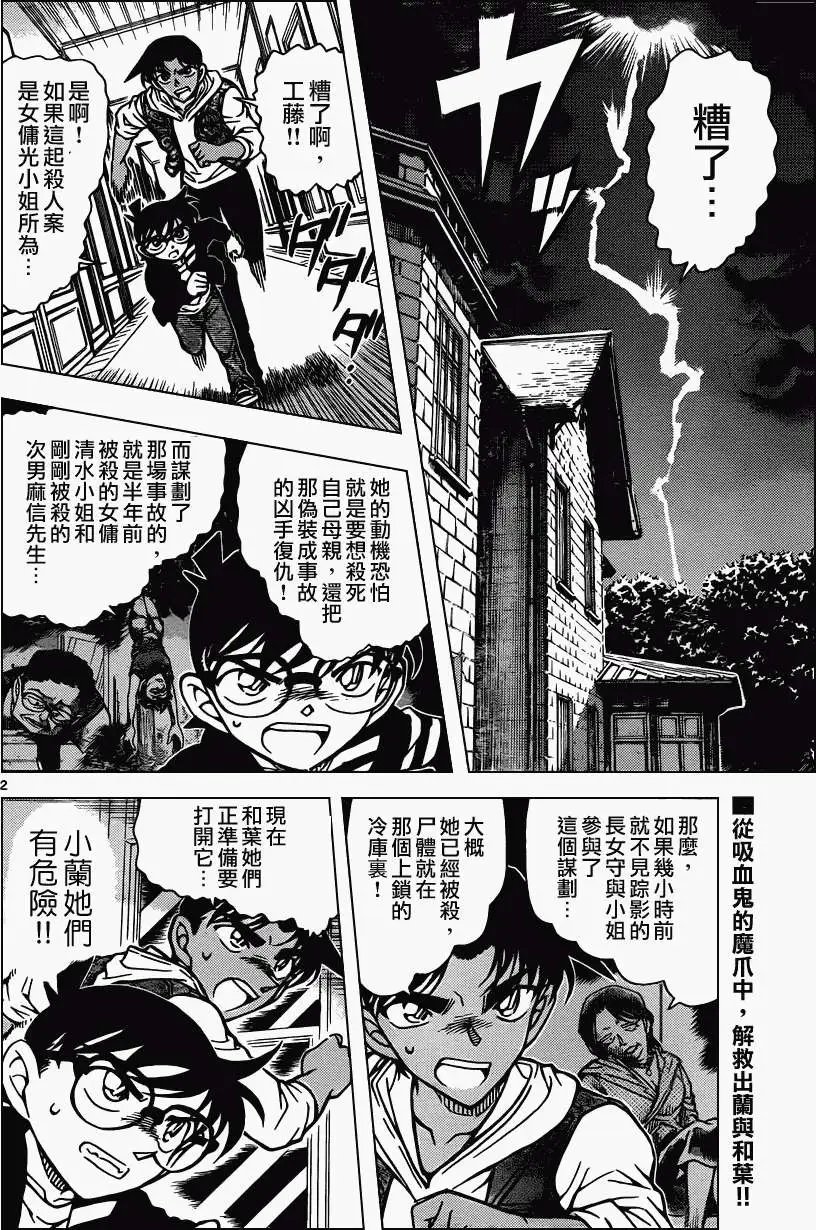 第838回 怪异现象的一半