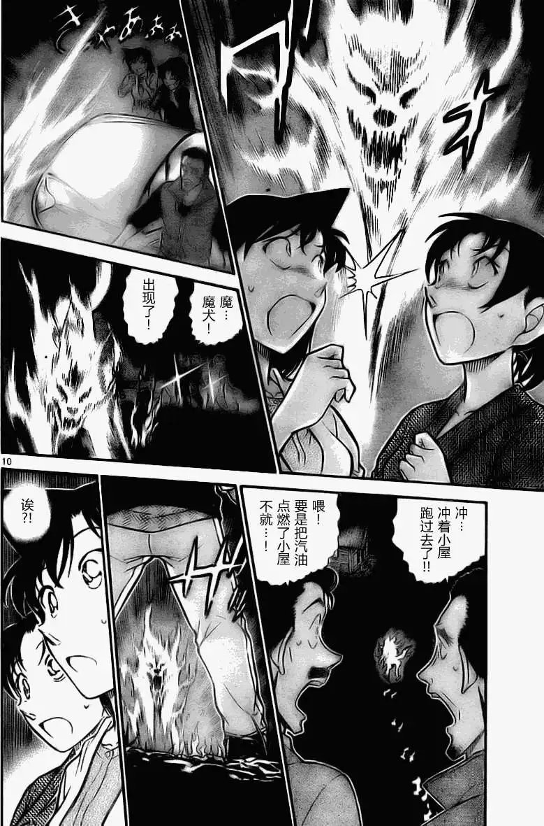 第0740回仁义八行