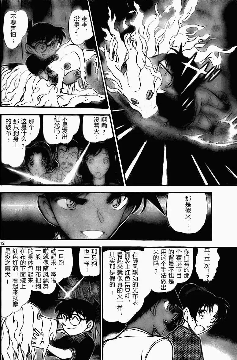 第0740回仁义八行