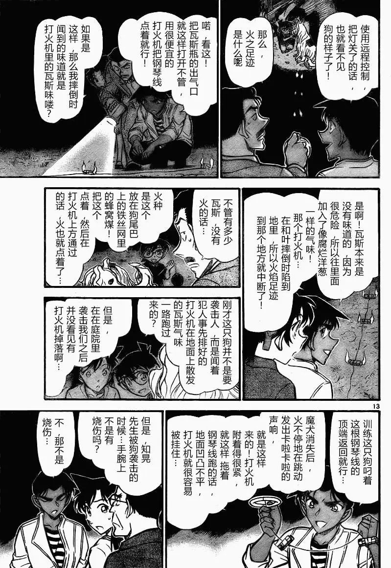 第0740回仁义八行