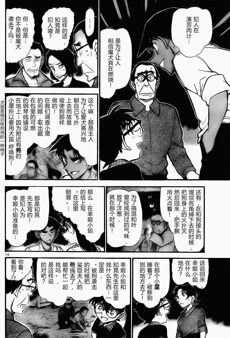 第0740回仁义八行