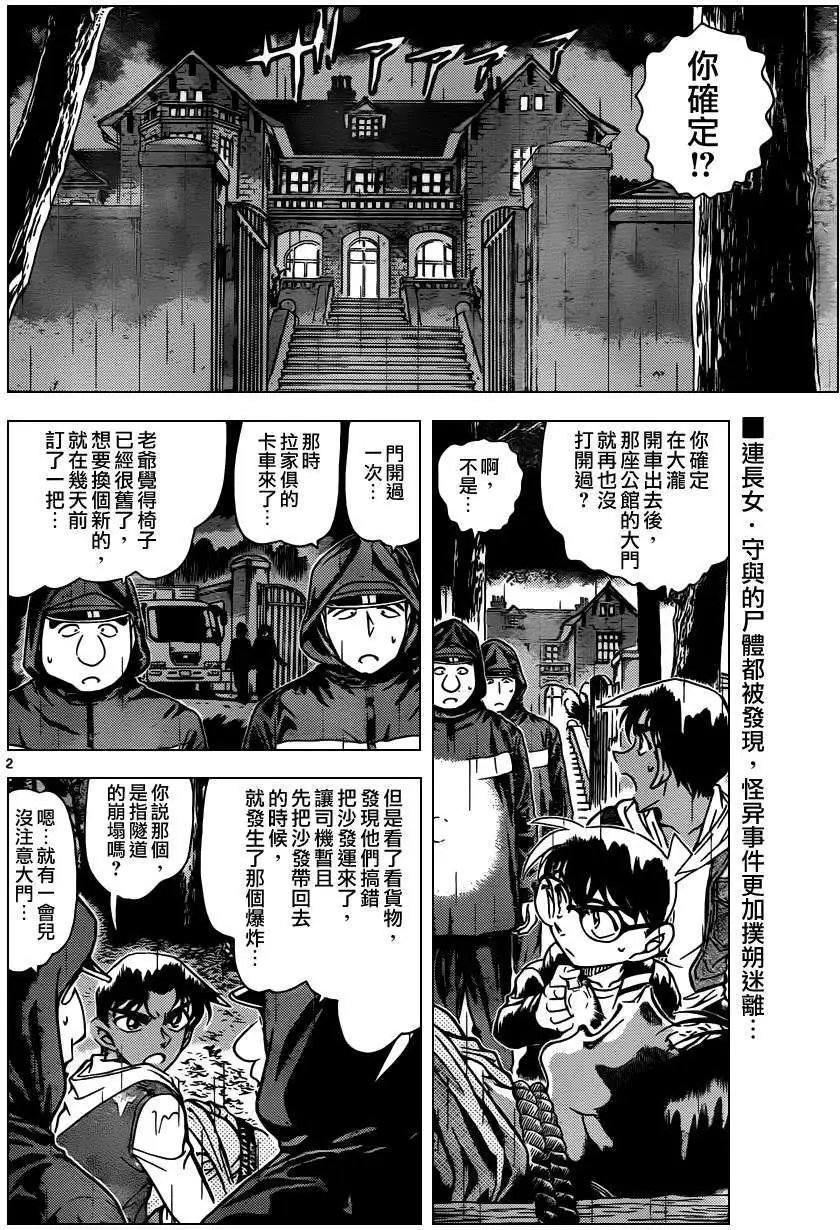 第839回 各自的动机