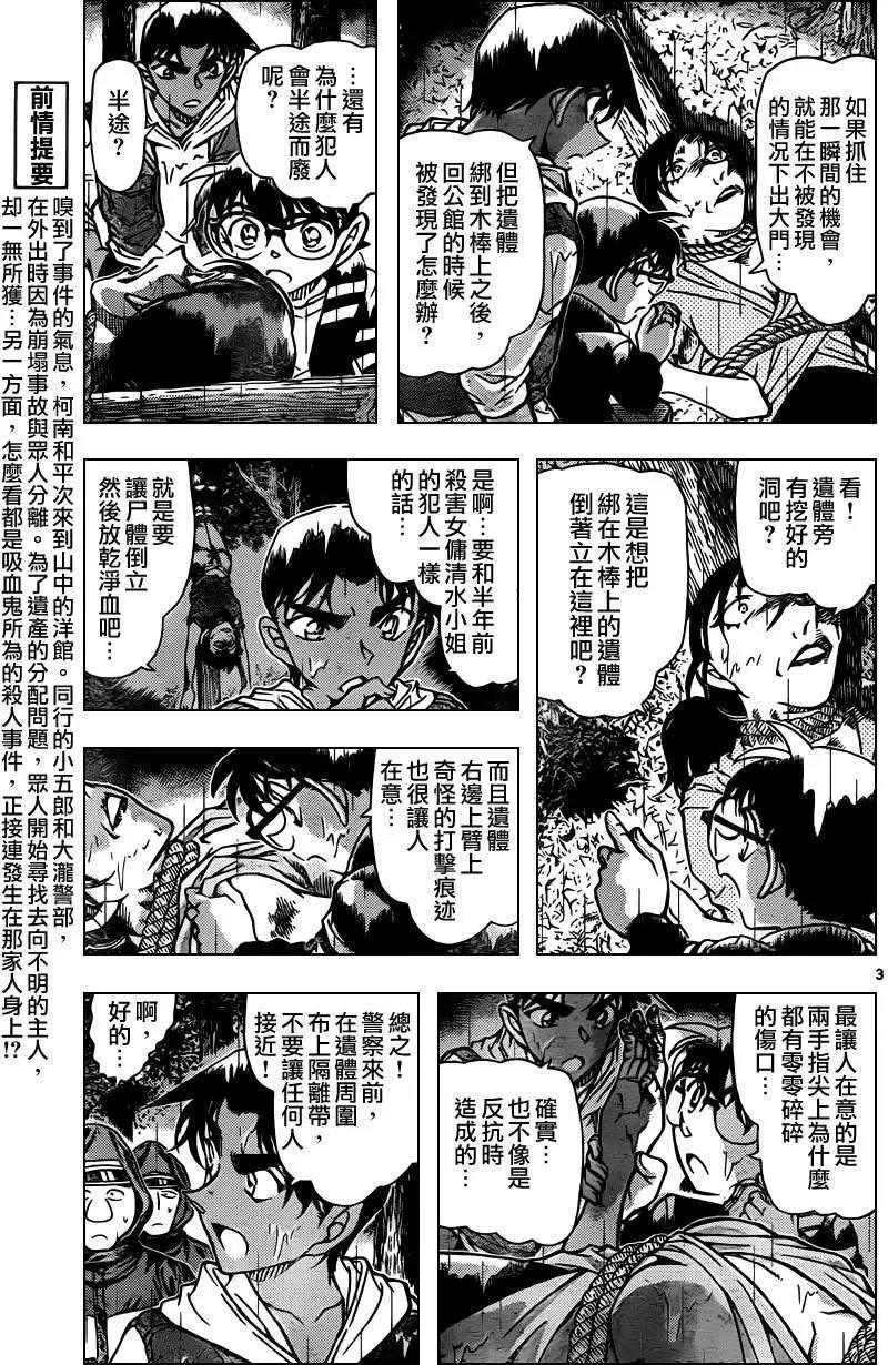 第839回 各自的动机