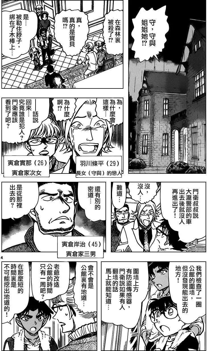 第839回 各自的动机