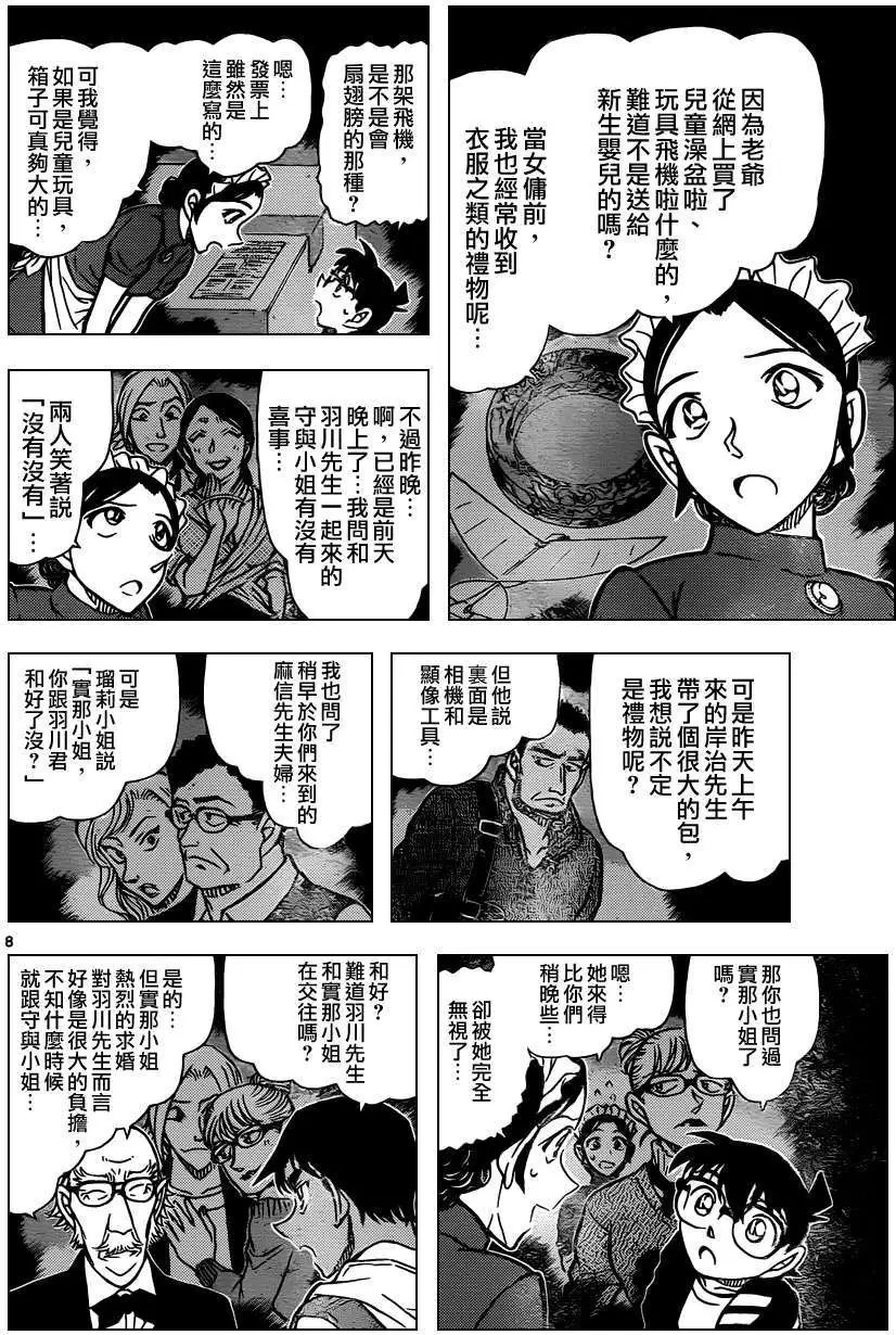 第839回 各自的动机