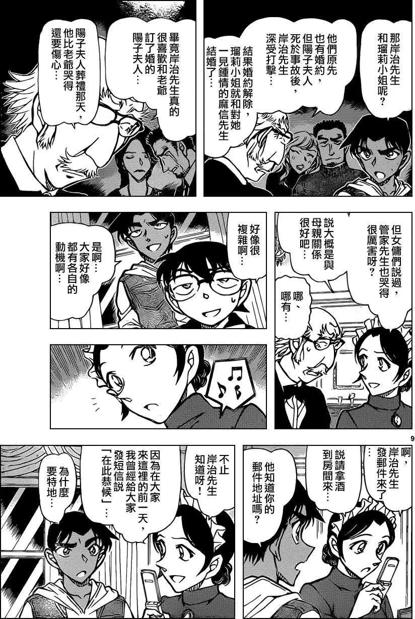 第839回 各自的动机