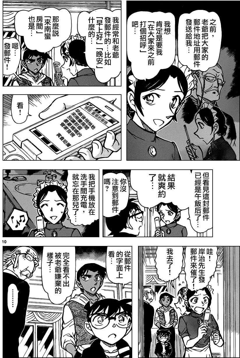 第839回 各自的动机