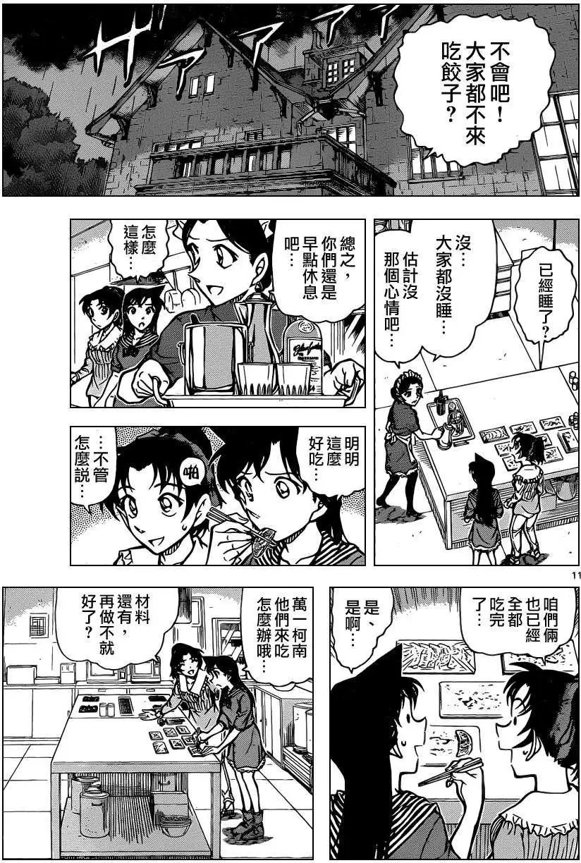 第839回 各自的动机