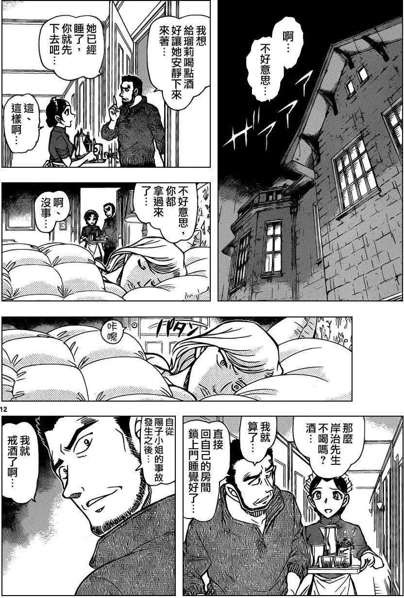 第839回 各自的动机