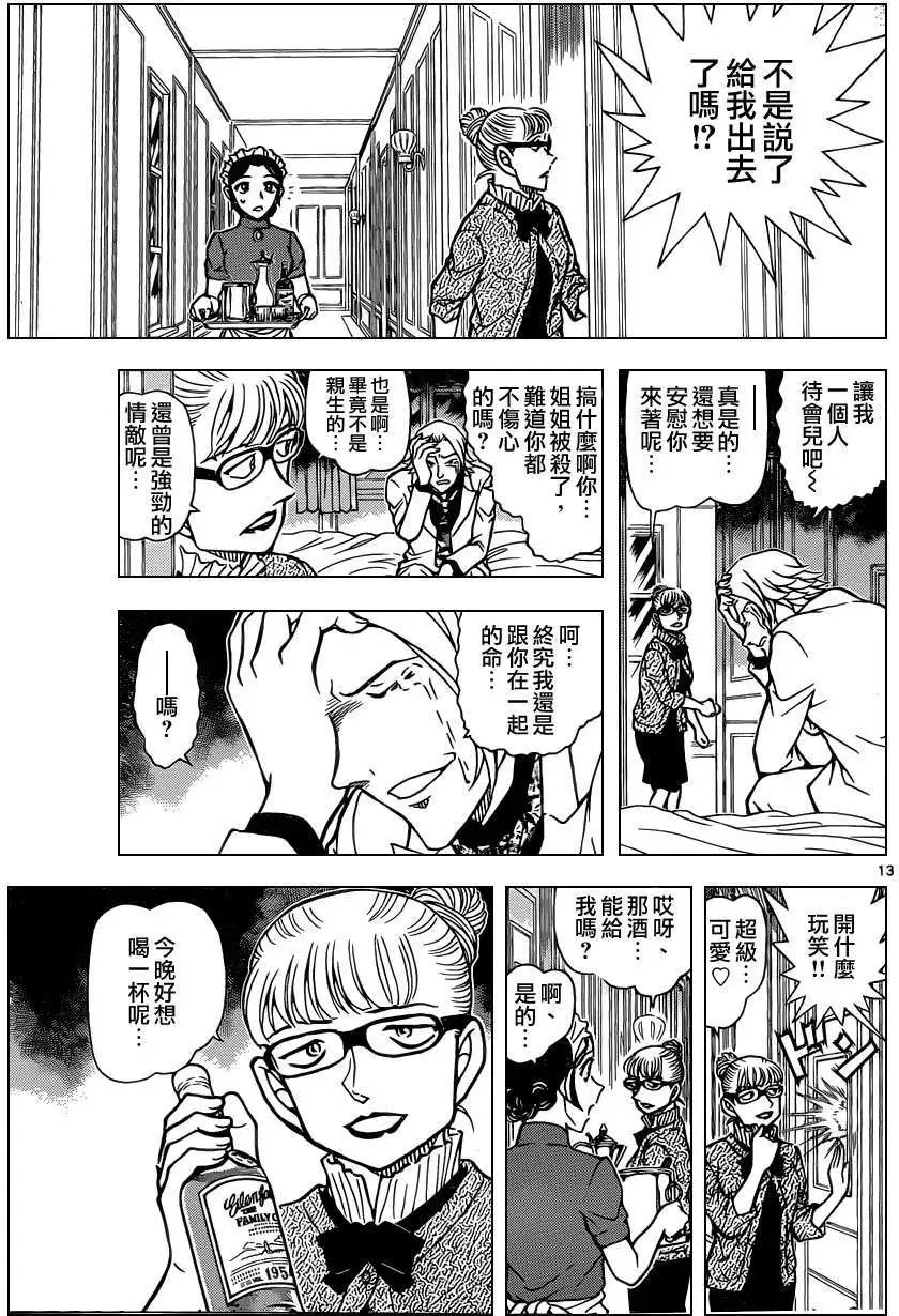 第839回 各自的动机