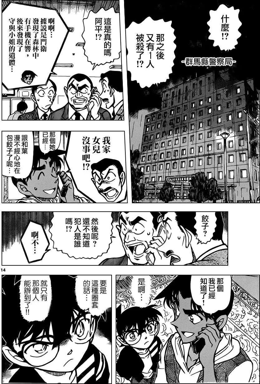 第839回 各自的动机