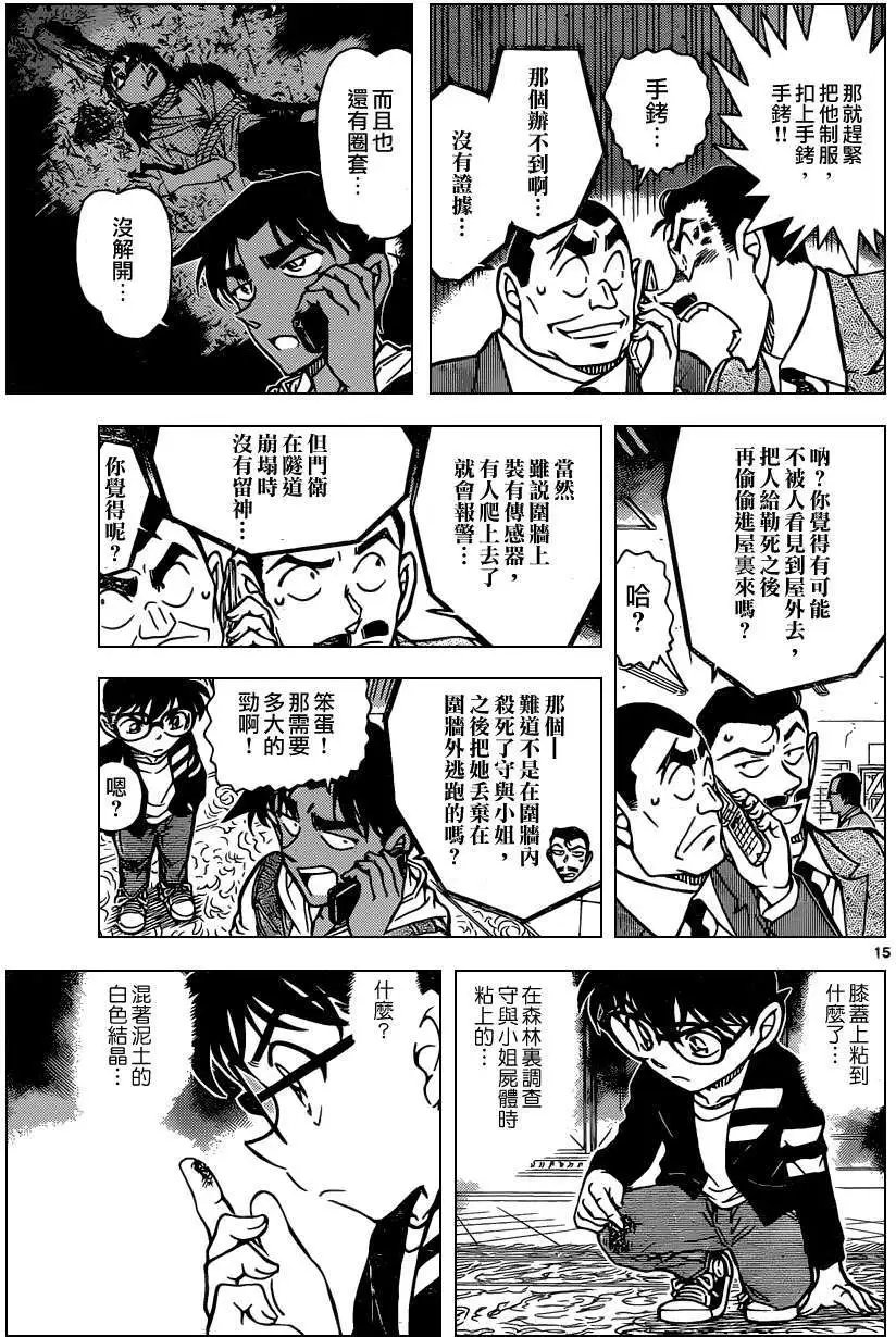 第839回 各自的动机