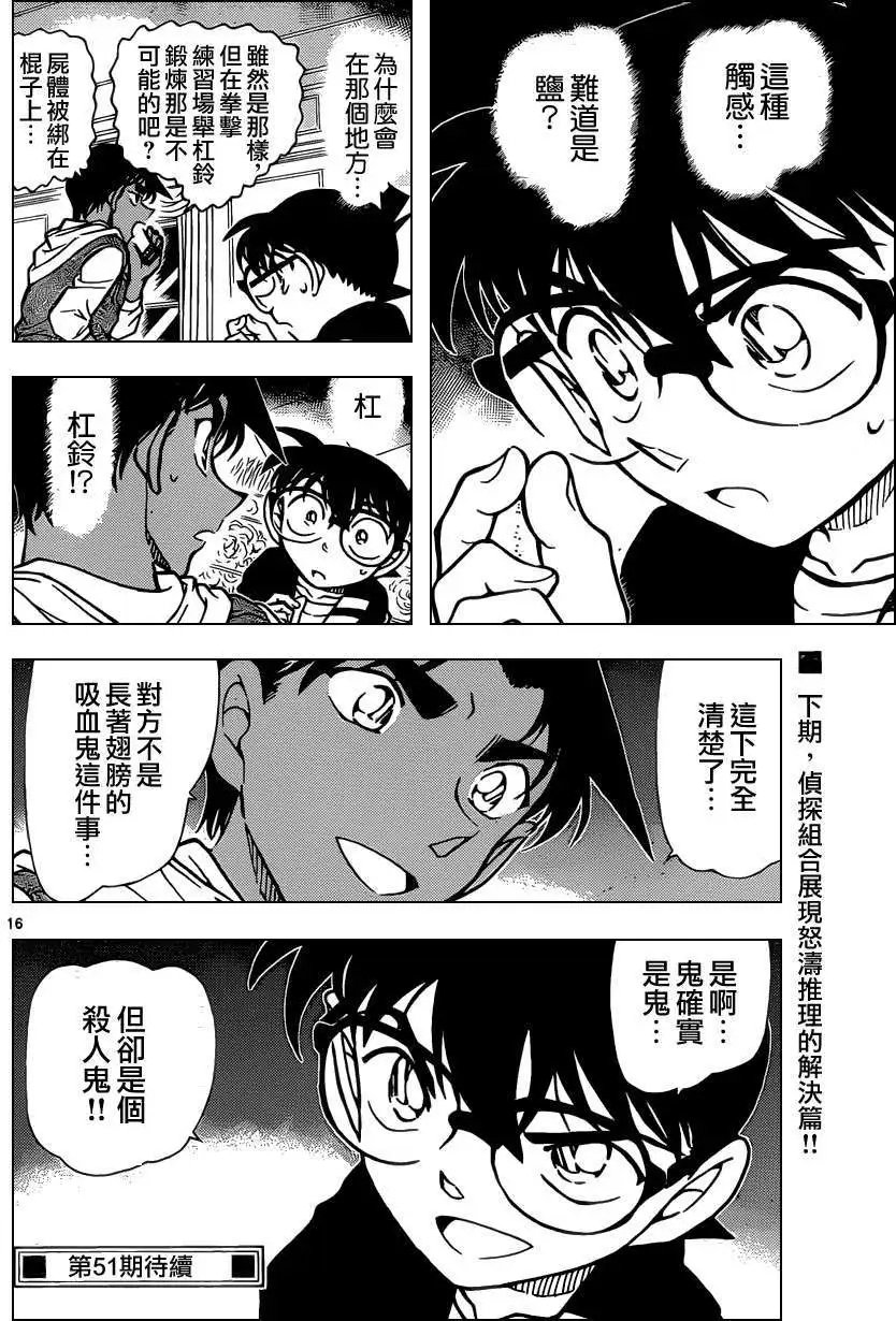 第839回 各自的动机
