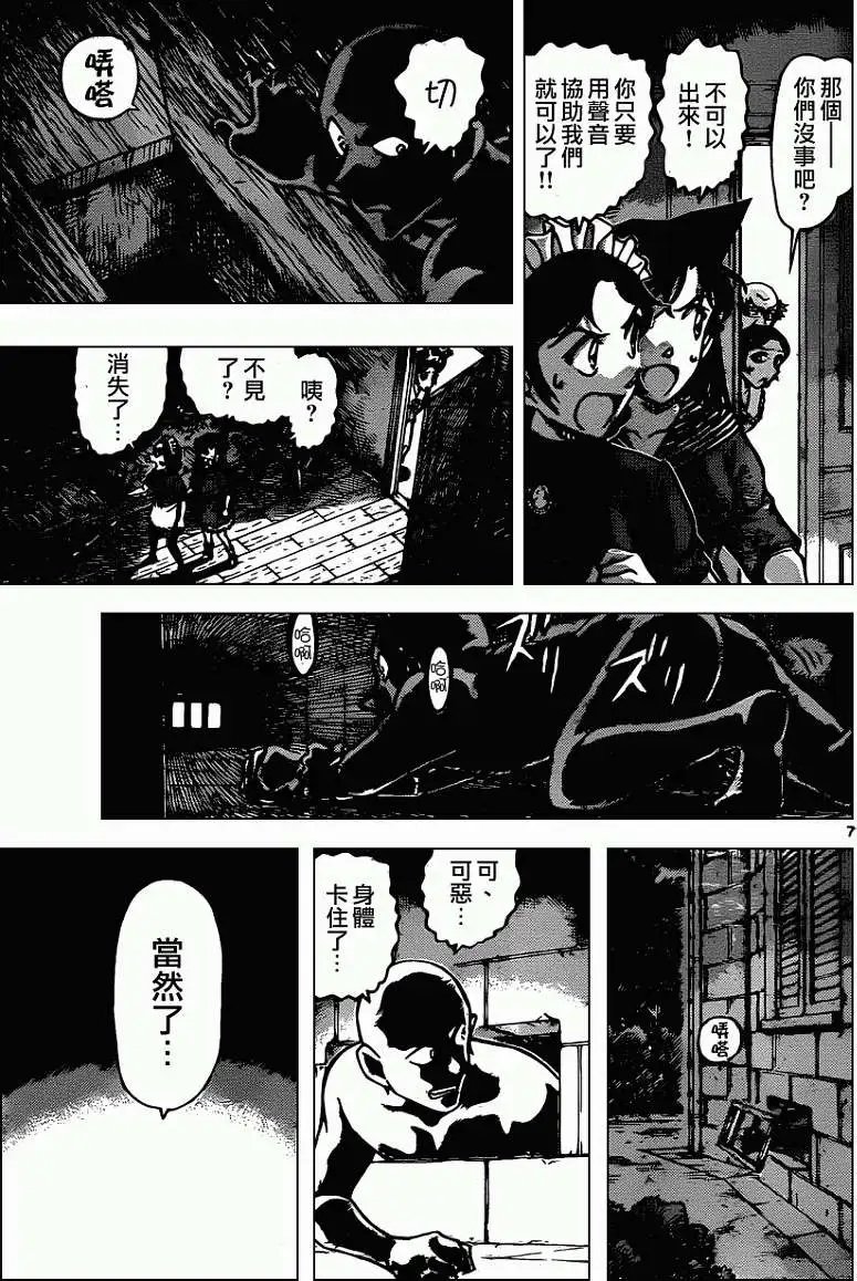 第840回 杀人鬼的计划