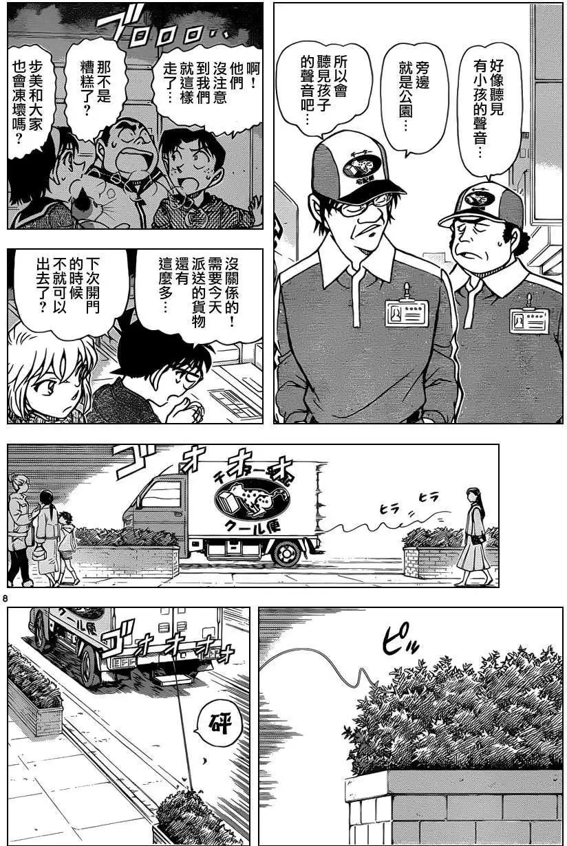 第841回 未投递的货物