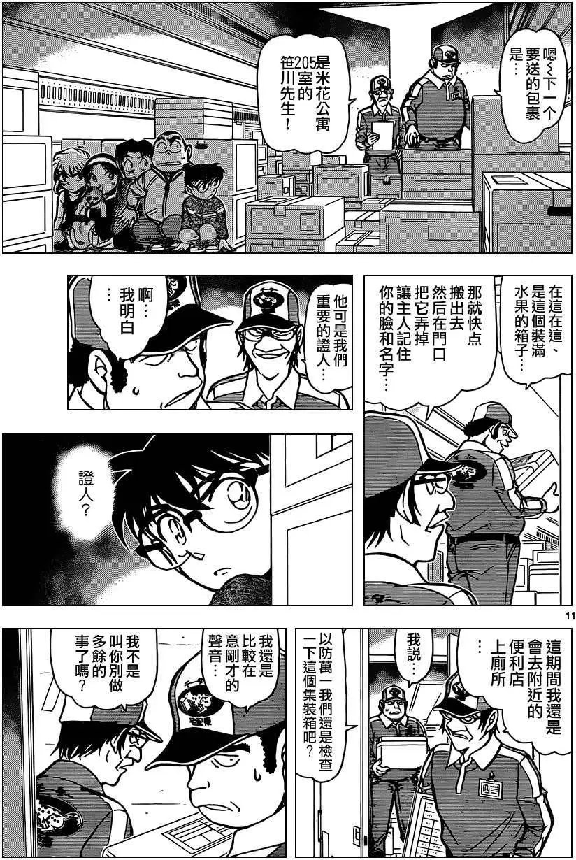 第841回 未投递的货物