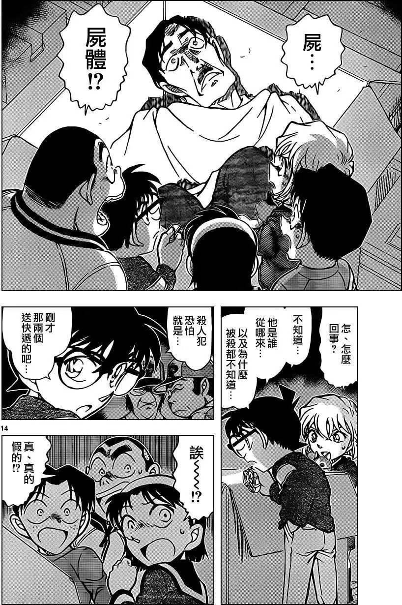 第841回 未投递的货物