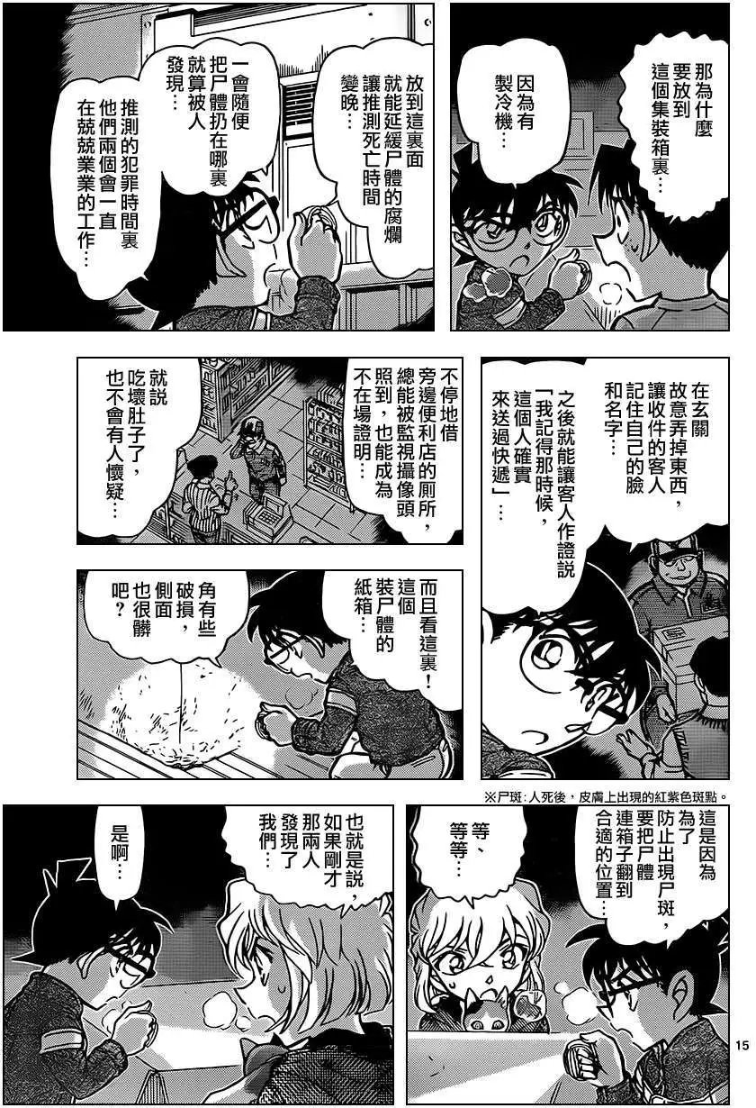第841回 未投递的货物