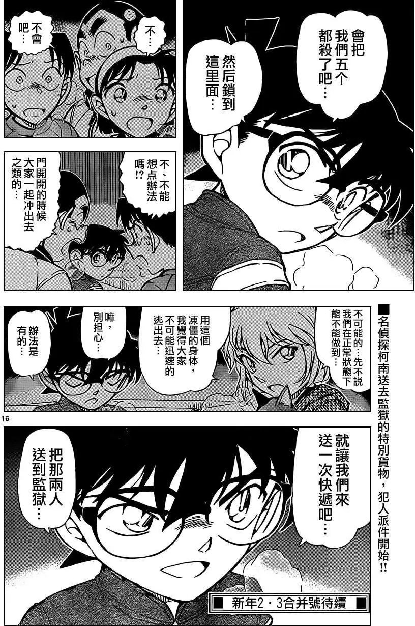 第841回 未投递的货物