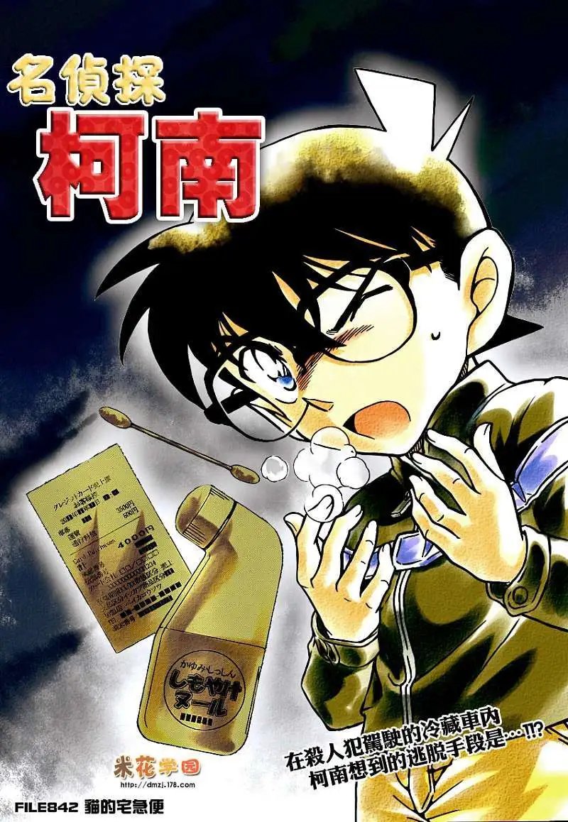 第842回 猫的宅急便