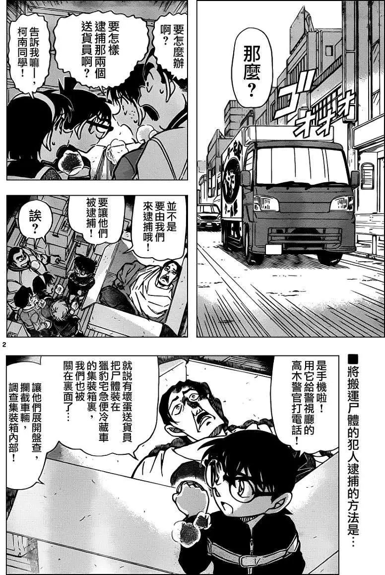第842回 猫的宅急便