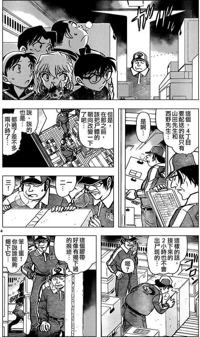 第842回 猫的宅急便
