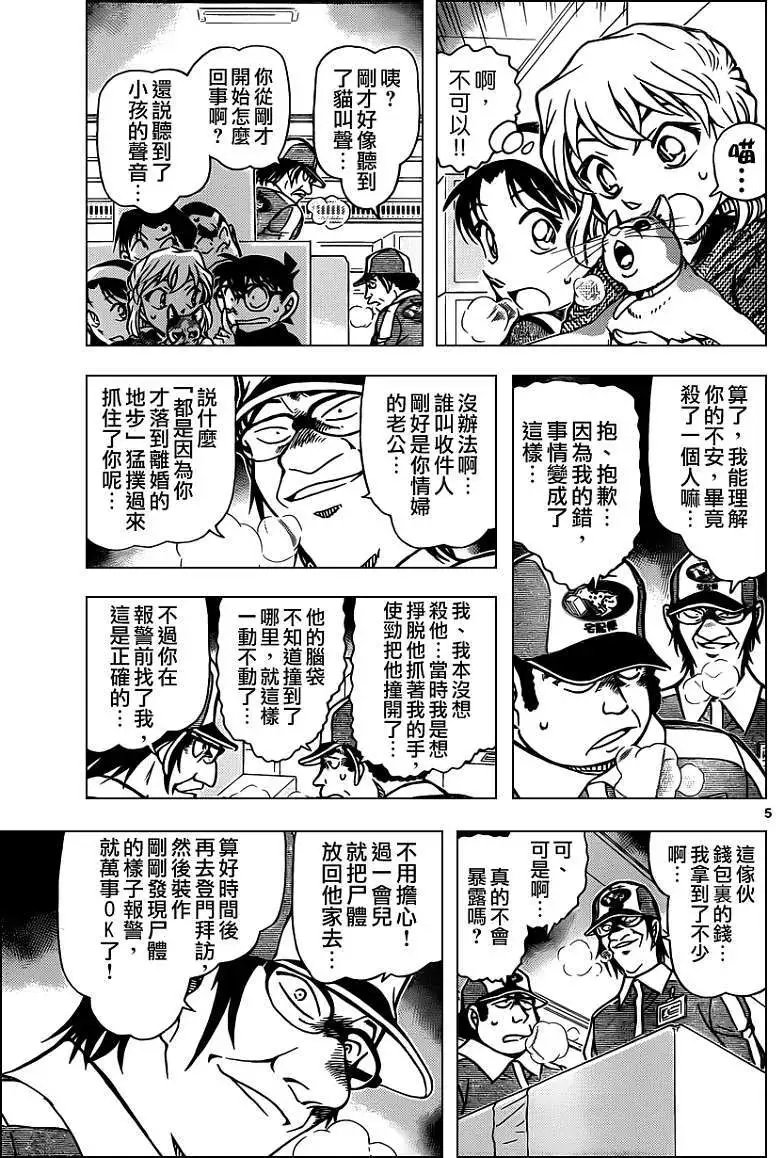 第842回 猫的宅急便