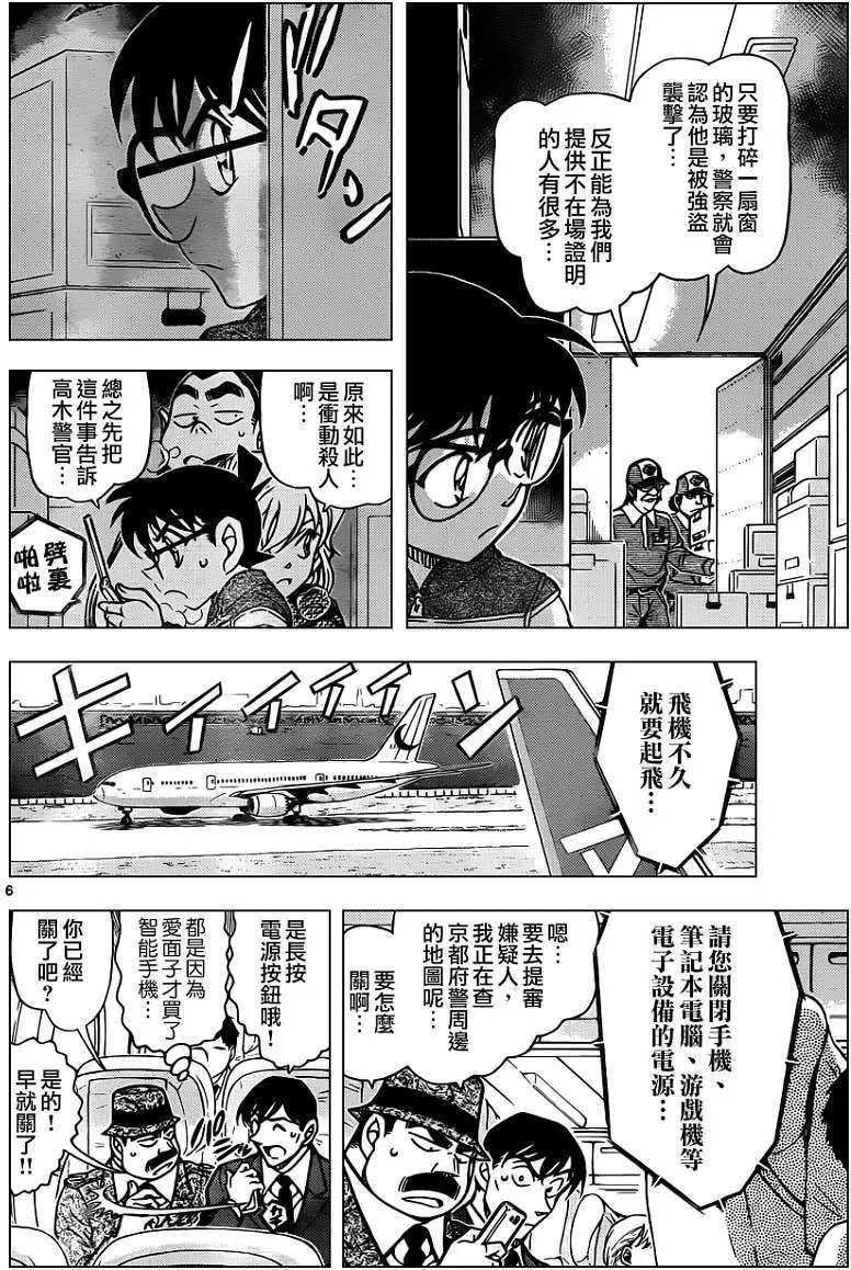 第842回 猫的宅急便