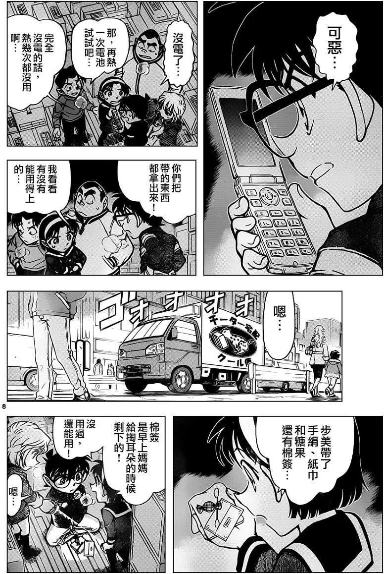 第842回 猫的宅急便