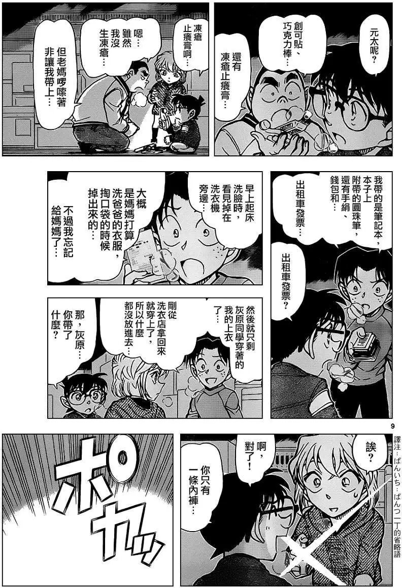 第842回 猫的宅急便