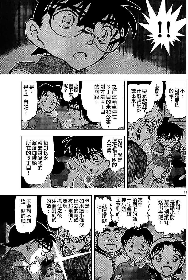 第842回 猫的宅急便
