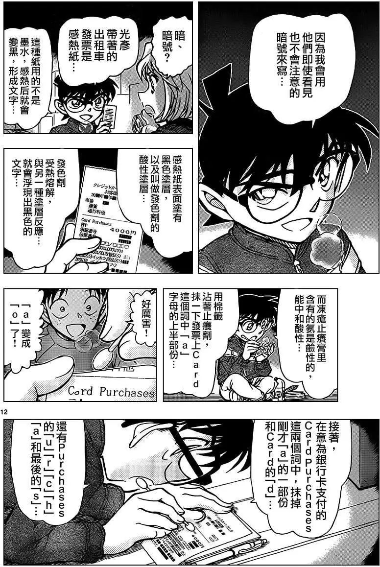 第842回 猫的宅急便