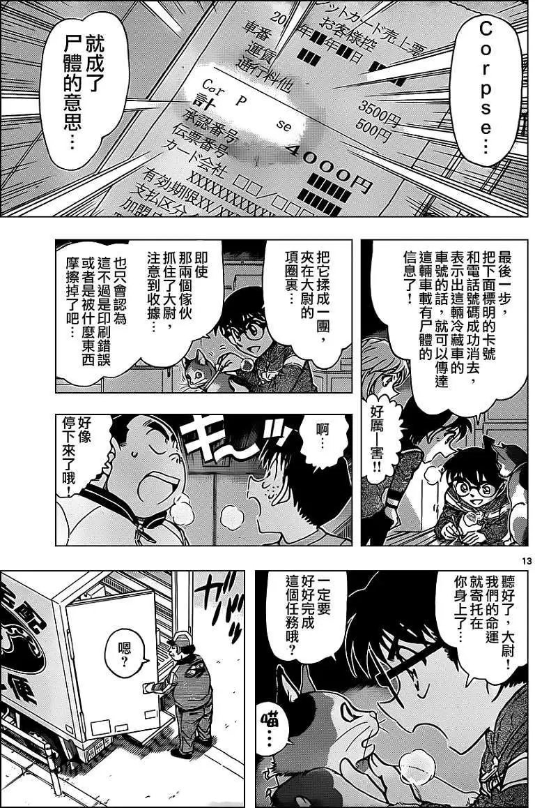第842回 猫的宅急便