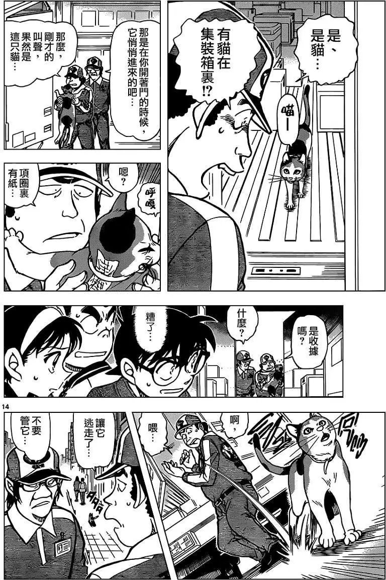 第842回 猫的宅急便