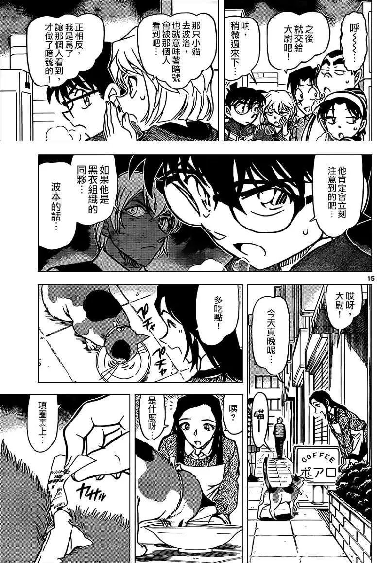 第842回 猫的宅急便