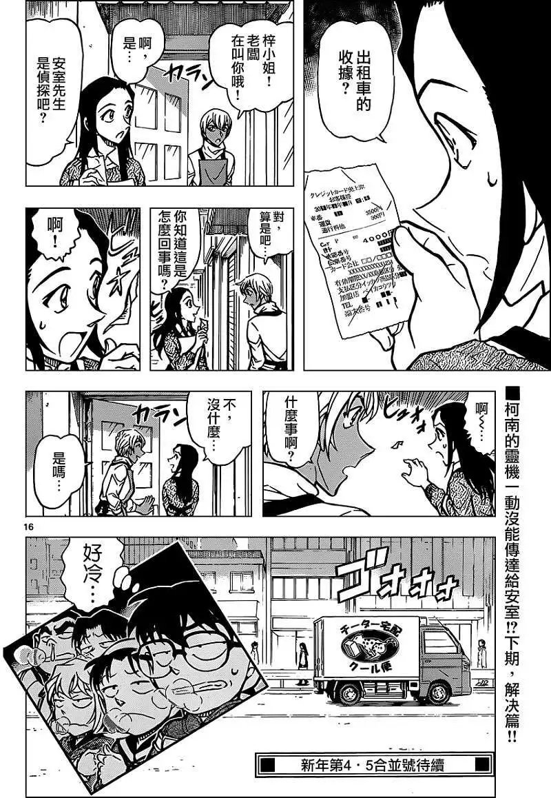 第842回 猫的宅急便
