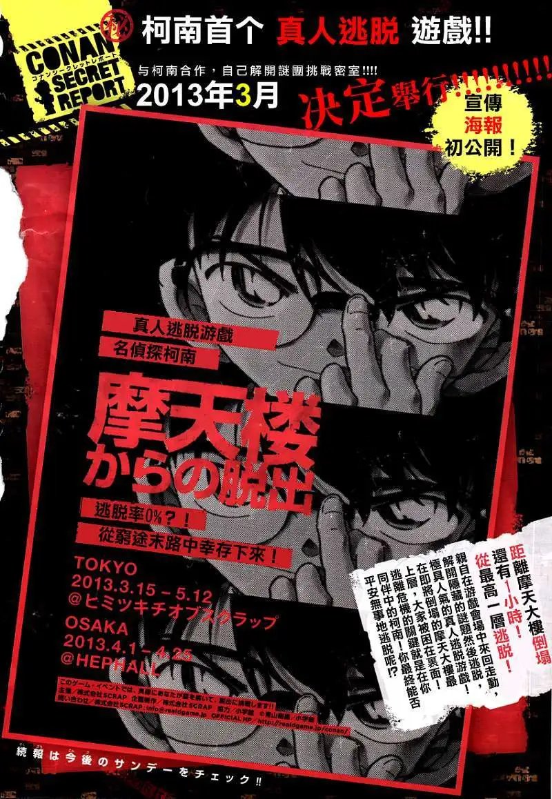 第842回 猫的宅急便