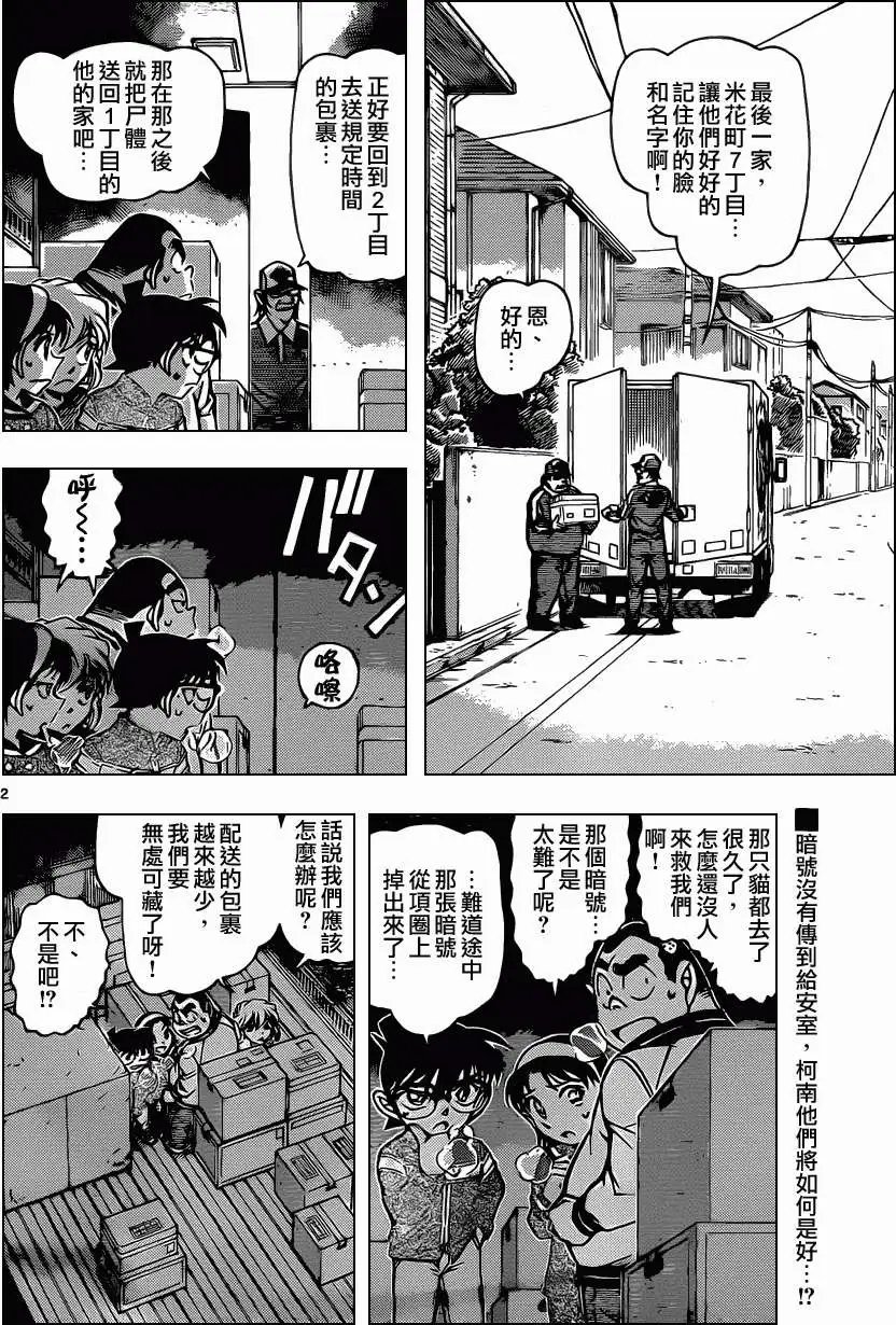 第843回 致工滕先生的包裹
