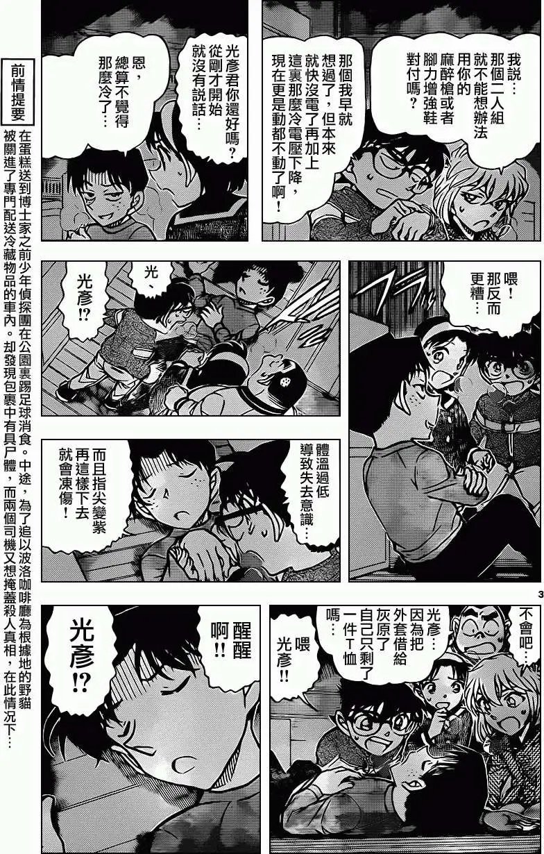 第843回 致工滕先生的包裹