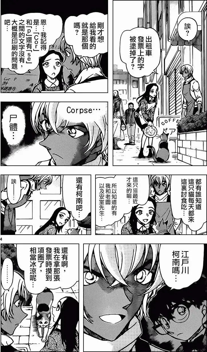 第843回 致工滕先生的包裹
