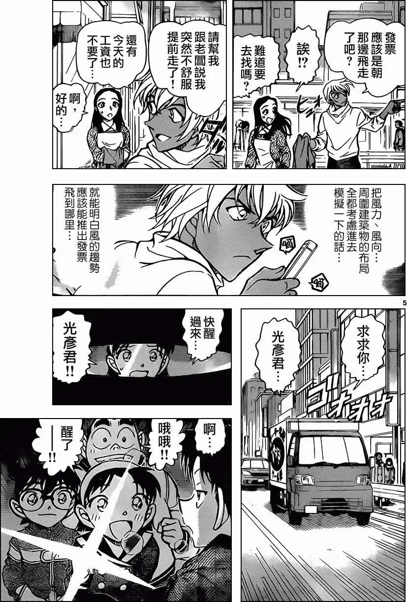 第843回 致工滕先生的包裹