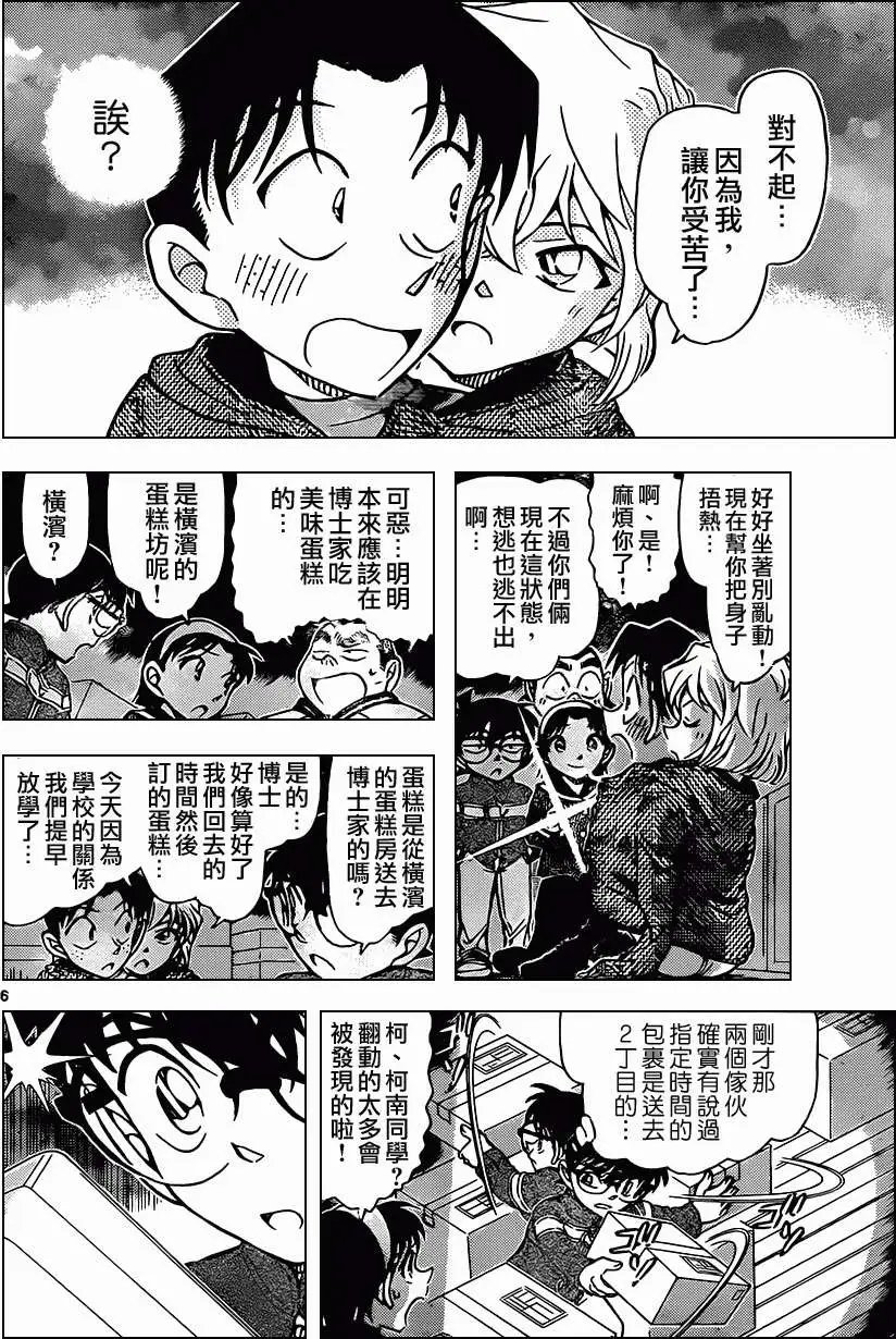 第843回 致工滕先生的包裹