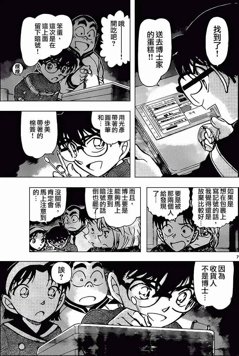 第843回 致工滕先生的包裹