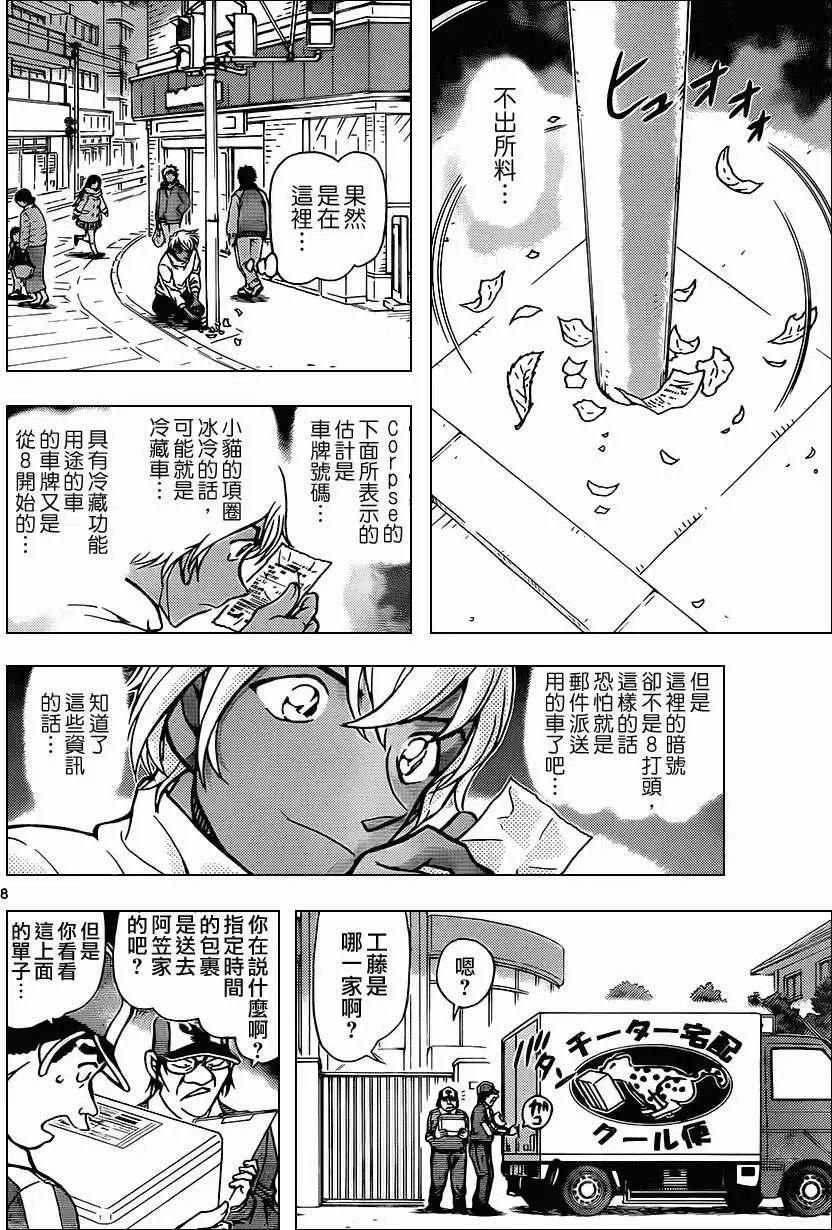 第843回 致工滕先生的包裹