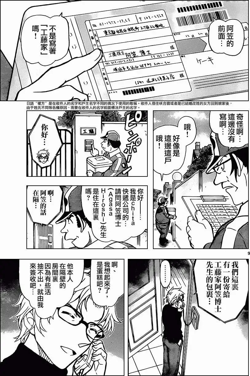 第843回 致工滕先生的包裹