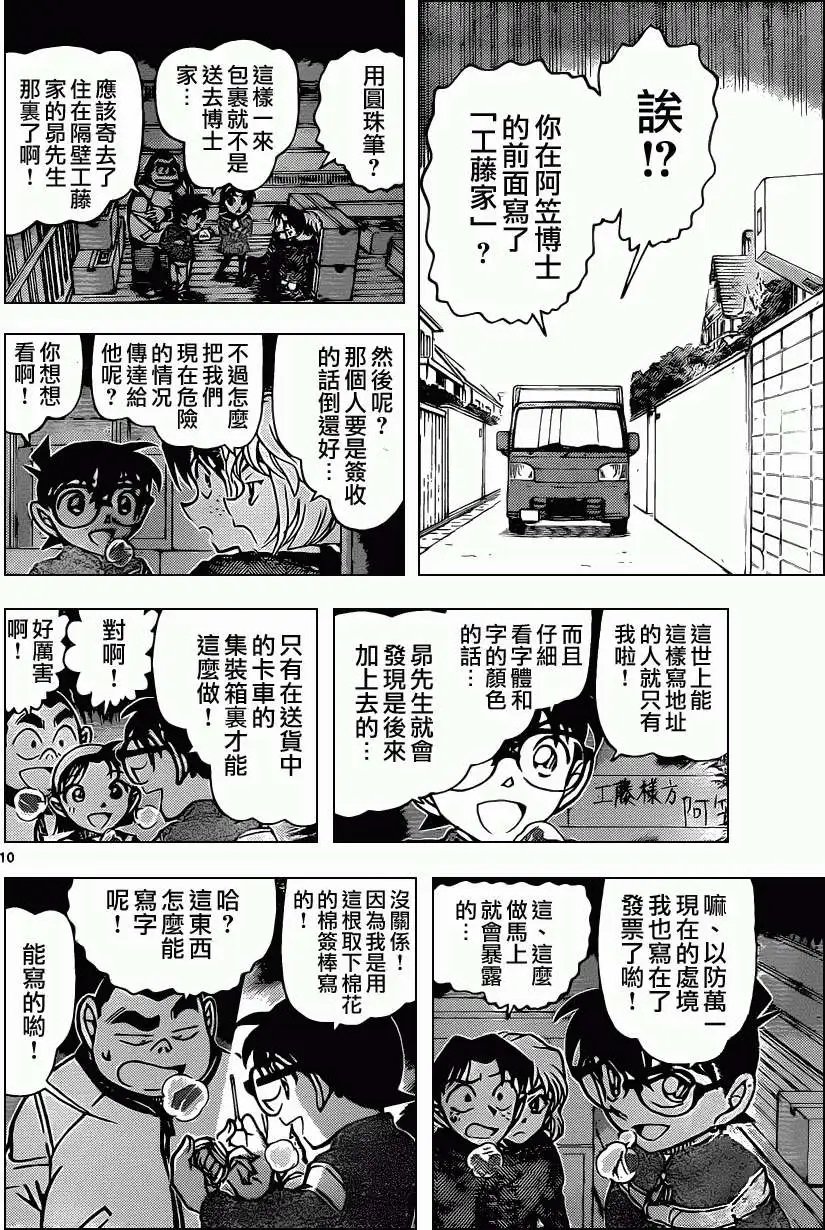 第843回 致工滕先生的包裹